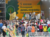 Во Владивостоке прошел экологический праздник